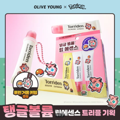 Torriden Cellmazing Lip Essence 11ml * 2p + Ceramide Lip Essence 11ml 