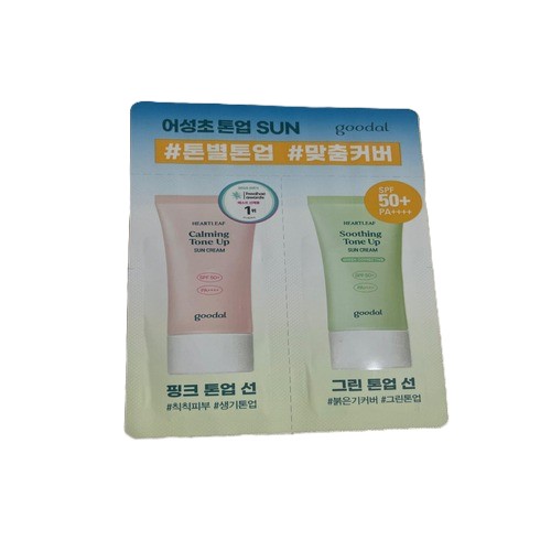 Goodal Calming Tone Up Sun Cream + Soothing Tone Up Sun Cream