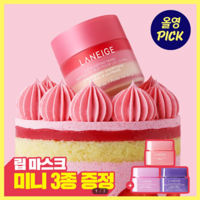 Laneige Lip Sleeping Mask EX 20g + Mini Lips 3g*3p