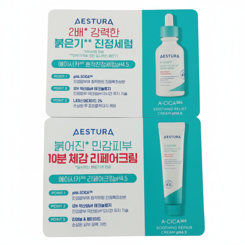 AESTURA A-Cica 365 Soothing Relief Serum pH4.5+Soothing Repair  Cream