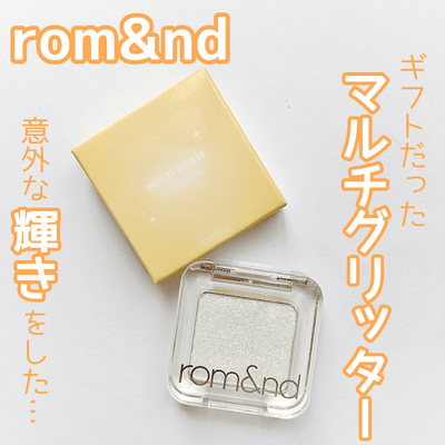 Romand Multi Beam 2g