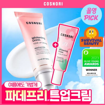 Cosnori Whitening Dress Tone-up Cream 50ml + 10ml
